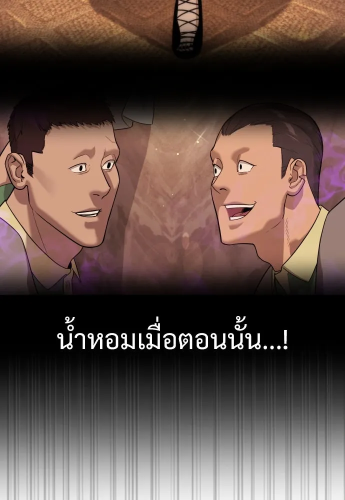 นักฆ่าย้อนวัย ตอนที่ 32 รูปที่ 244