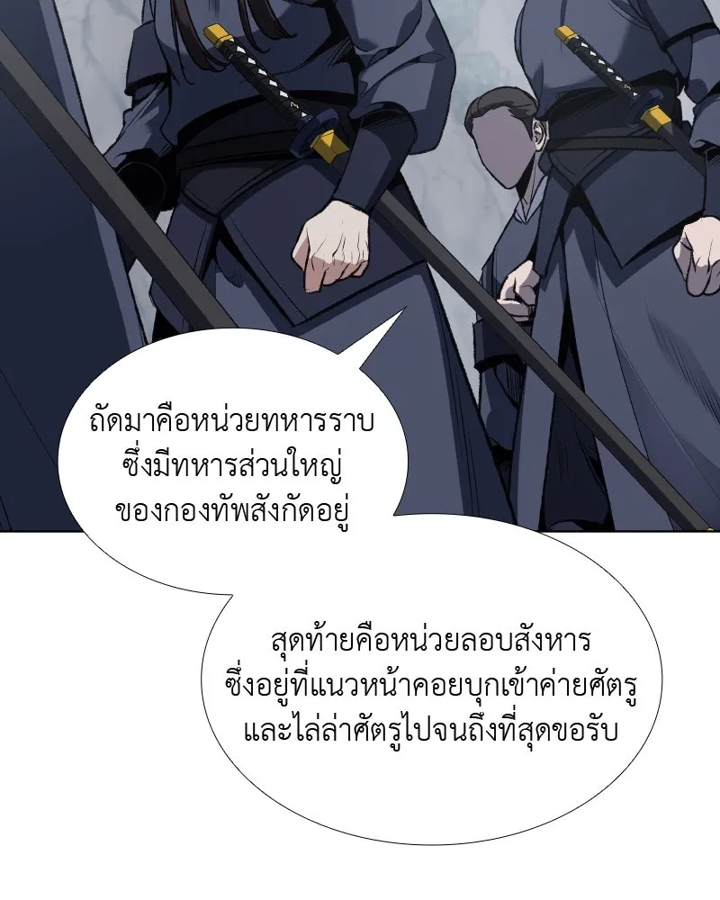 เกิดอีกทีเป็นว่าที่ประมุขลัทธิมาร ตอนที่ 48 รูปที่ 53