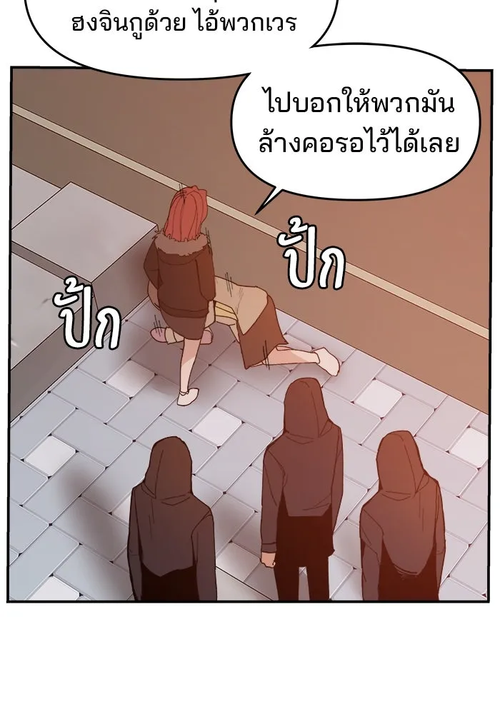 ห้องเรียนสาวแสบ ตอนที่ 70 รูปที่ 62