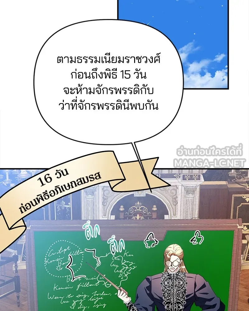 คนรักตายกลายเป็นทรราช ตอนที่ 25 รูปที่ 69