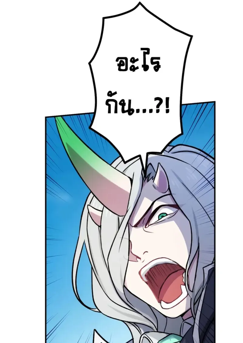 The Strongest Assassin Gets Transferred To Another World With His Whole Class ตอนที่ ตอนที่ 44 รูปที่ 69