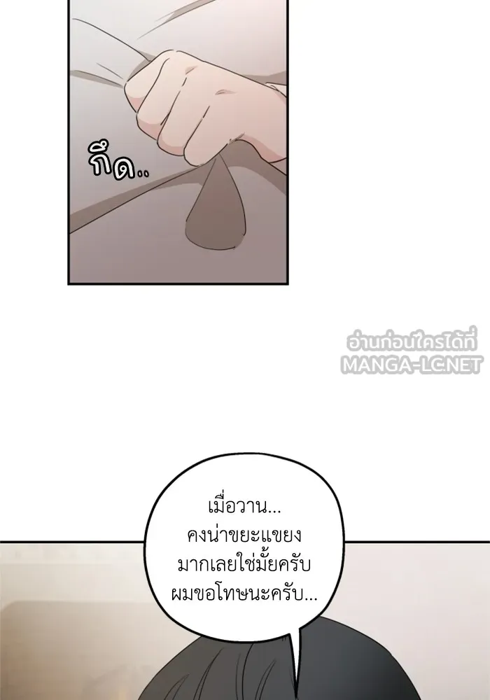 ครอบครัวสามีเห็นทีจะคลั่งรัก ตอนที่ 22 รูปที่ 66