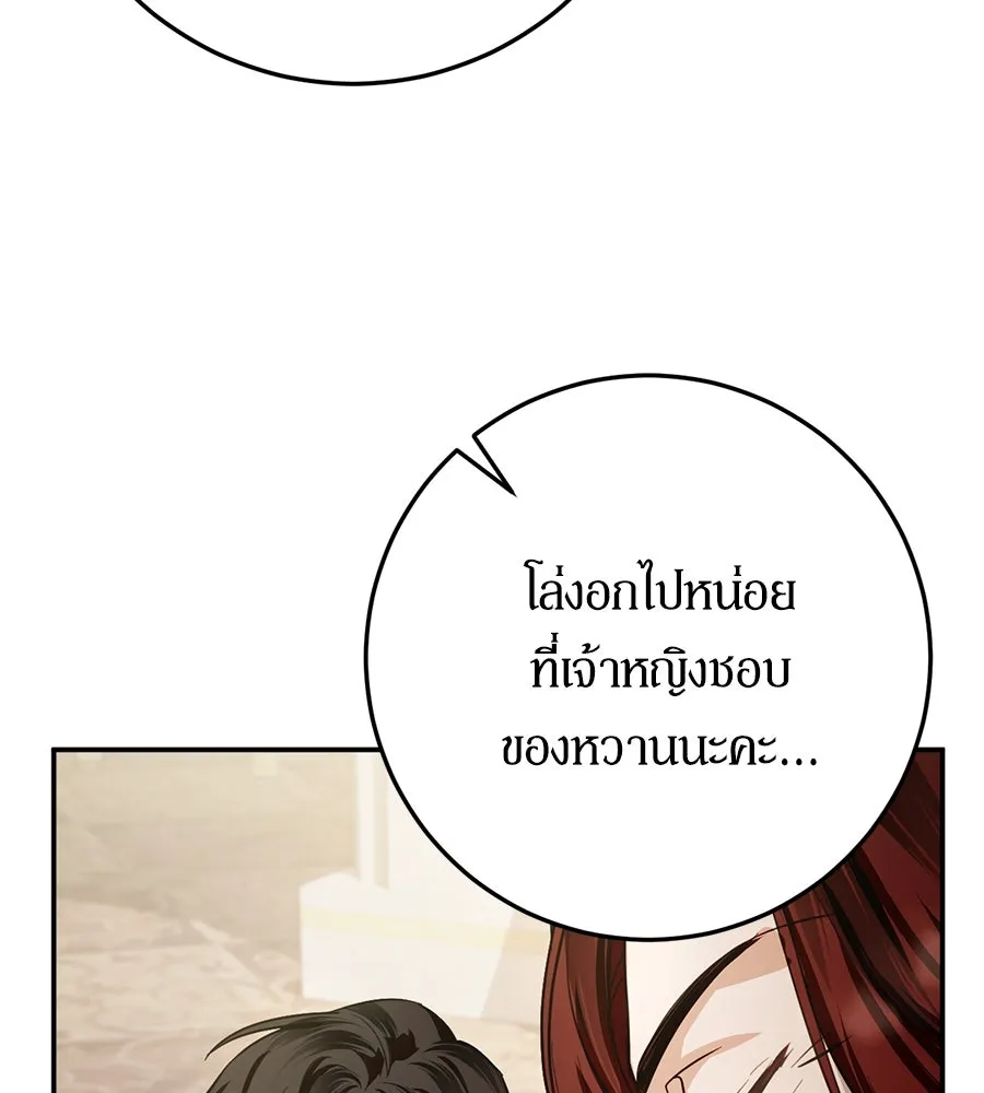 เบื้องหลังรอยยิ้มของเจ้าหญิง ตอนที่ 6 รูปที่ 152