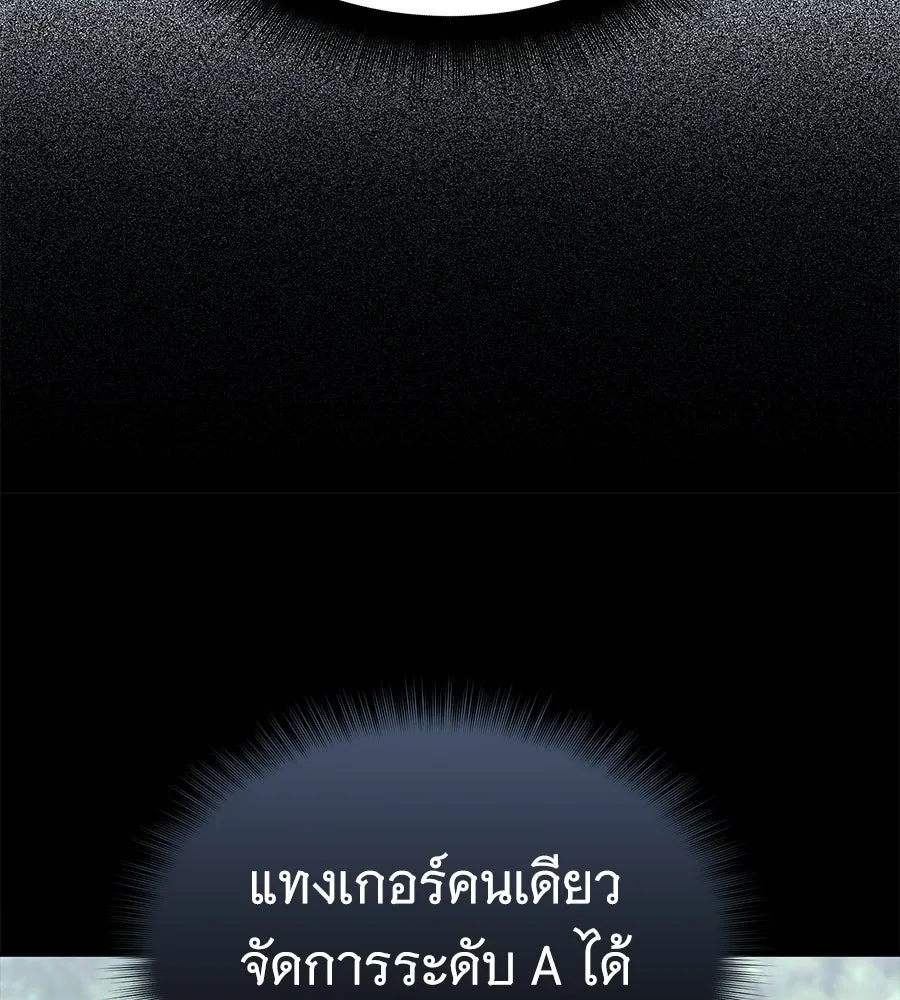 ถึกทนแทงก์แรงก์ C ตอนที่ 43 รูปที่ 26