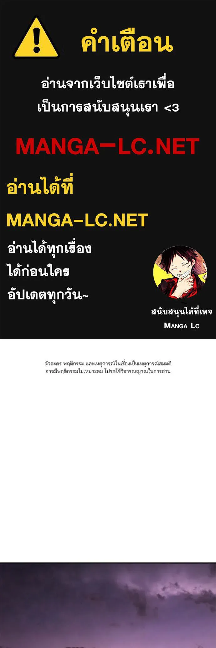 เลวฟาดเลว ตอนที่ 176 รูปที่ 1