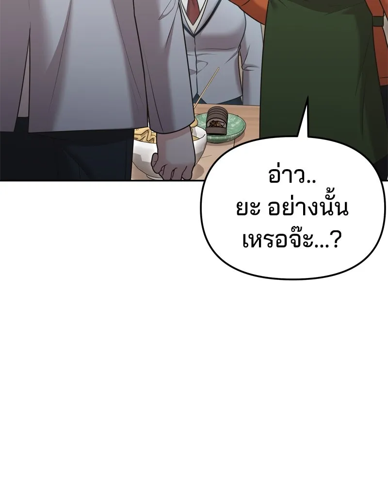จ้า แม่คนสวย ตอนที่ 6 รูปที่ 116