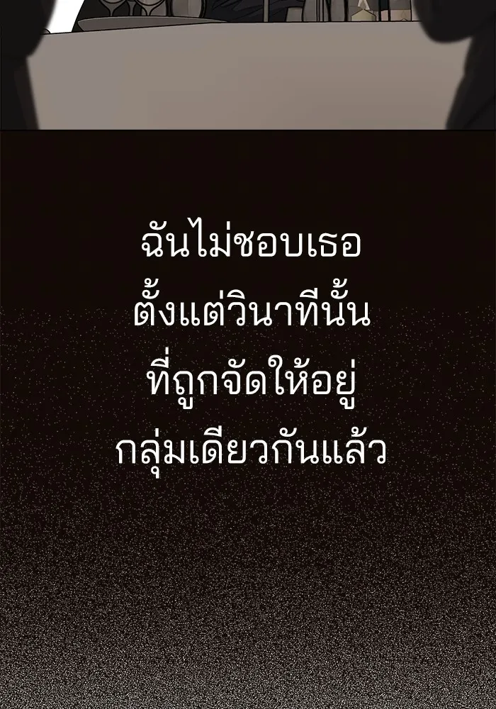 ความรักของอิซอบ ตอนที่ 2 รูปที่ 103