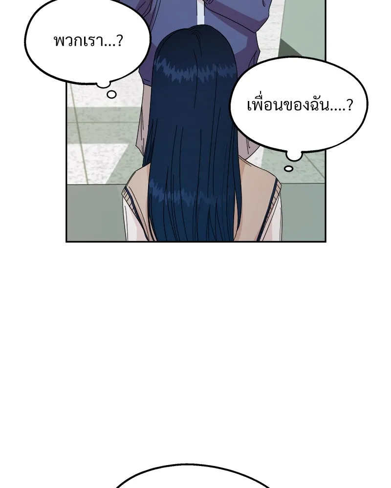 Pyramid Game เกมพีระมิด ตอนที่ 30 รูปที่ 73