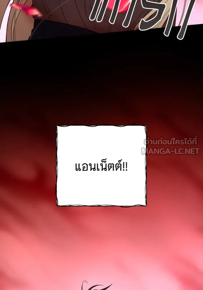 จำเลยหัวใจ ตอนที่ 35 รูปที่ 60