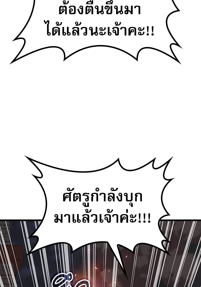 ลับลางลวง ตอนที่ 34 กลุ่มเวหาตราบพิภพ รูปที่ 5