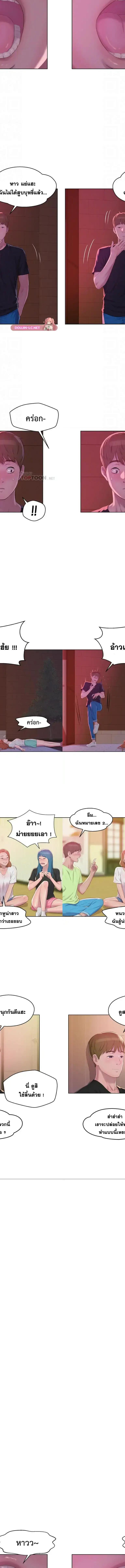 The Freshman ตอนที่ 61 8