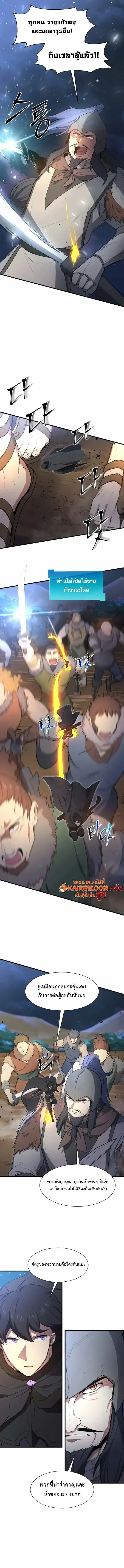 Level Up with Skills เลเวลอ_ปด_วยสก_ลข_นเทพ ตอนที่ ตอนที่ 118 รูปที่ 15