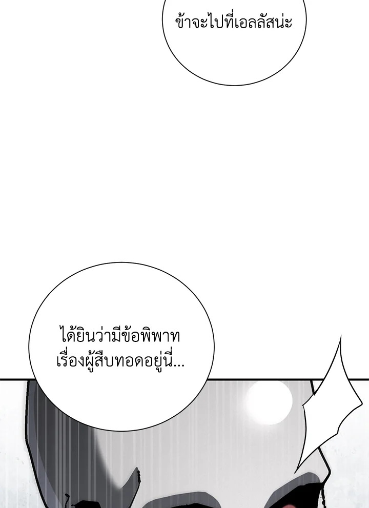 พลทหารโครงกระดูกผู้ม ตอนที่ 151 รูปที่ 58