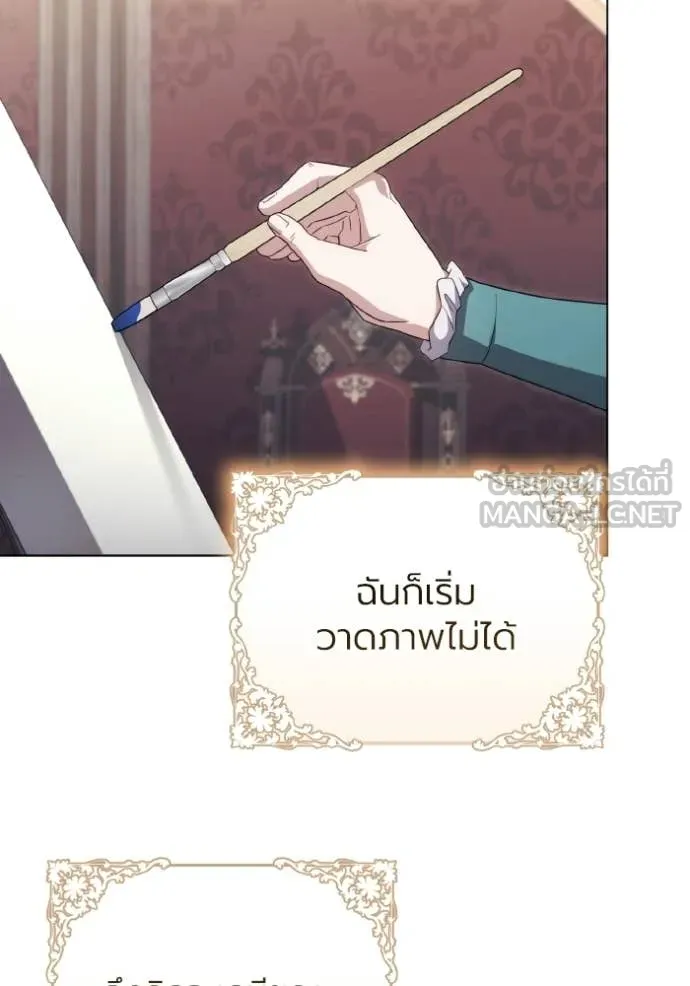 ราชินีจอมมาร ตอนที่ 88 รูปที่ 3