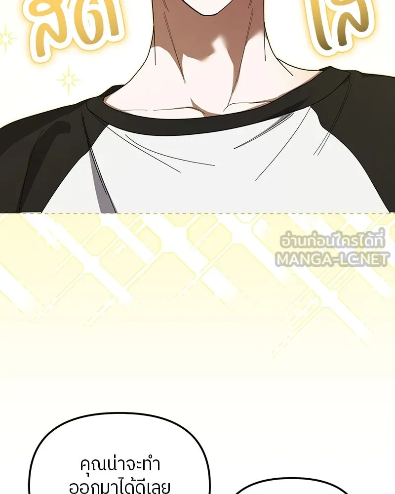 ย้อนเวลามาเป็นมักเน่ ตอนที่ 23 รูปที่ 15