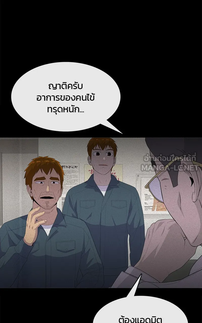 บันทึกครัวค่ายทหาร ตอนที่ 218 รูปที่ 96