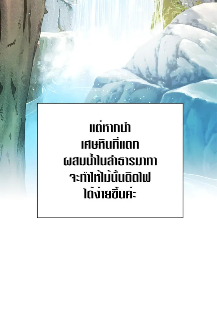 ชิงชีวิตพลิกลิขิตชะตา ตอนที่ 82. การตัดหัว รูปที่ 62