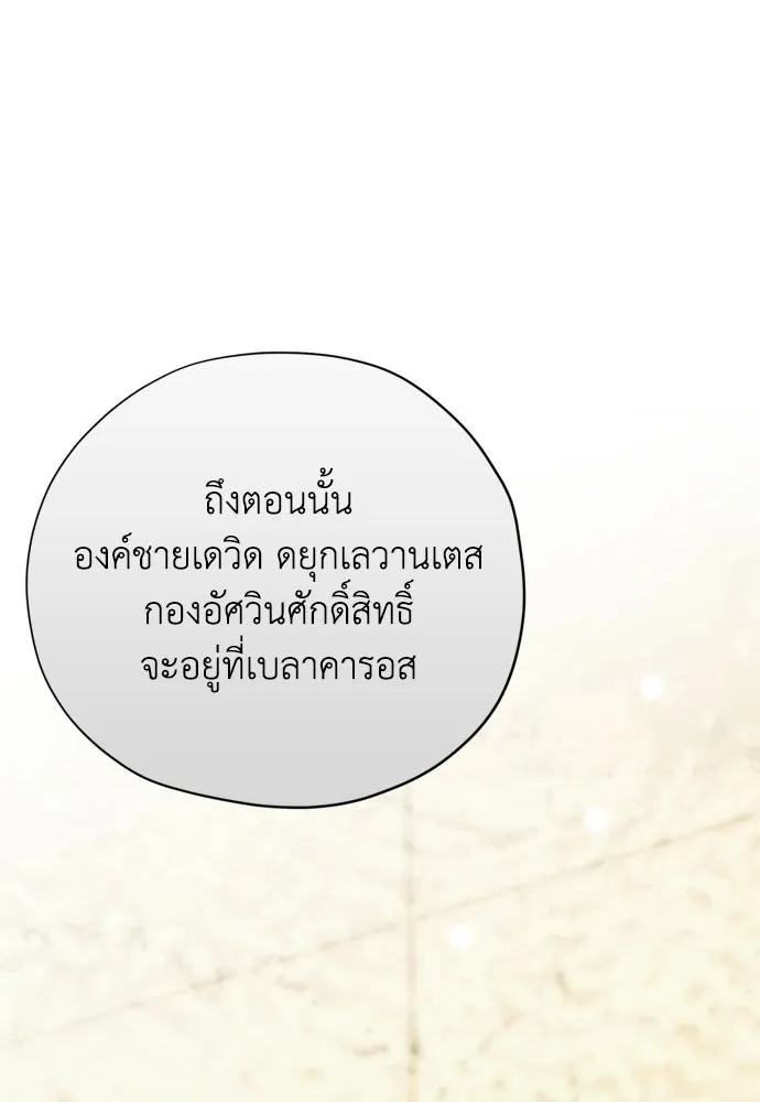 คมเขี้ยวชำระแค้น ตอนที่ 61 รูปที่ 31