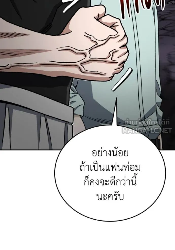 อัจฉริยะนอกคอก ตอนที่ 12 รูปที่ 68