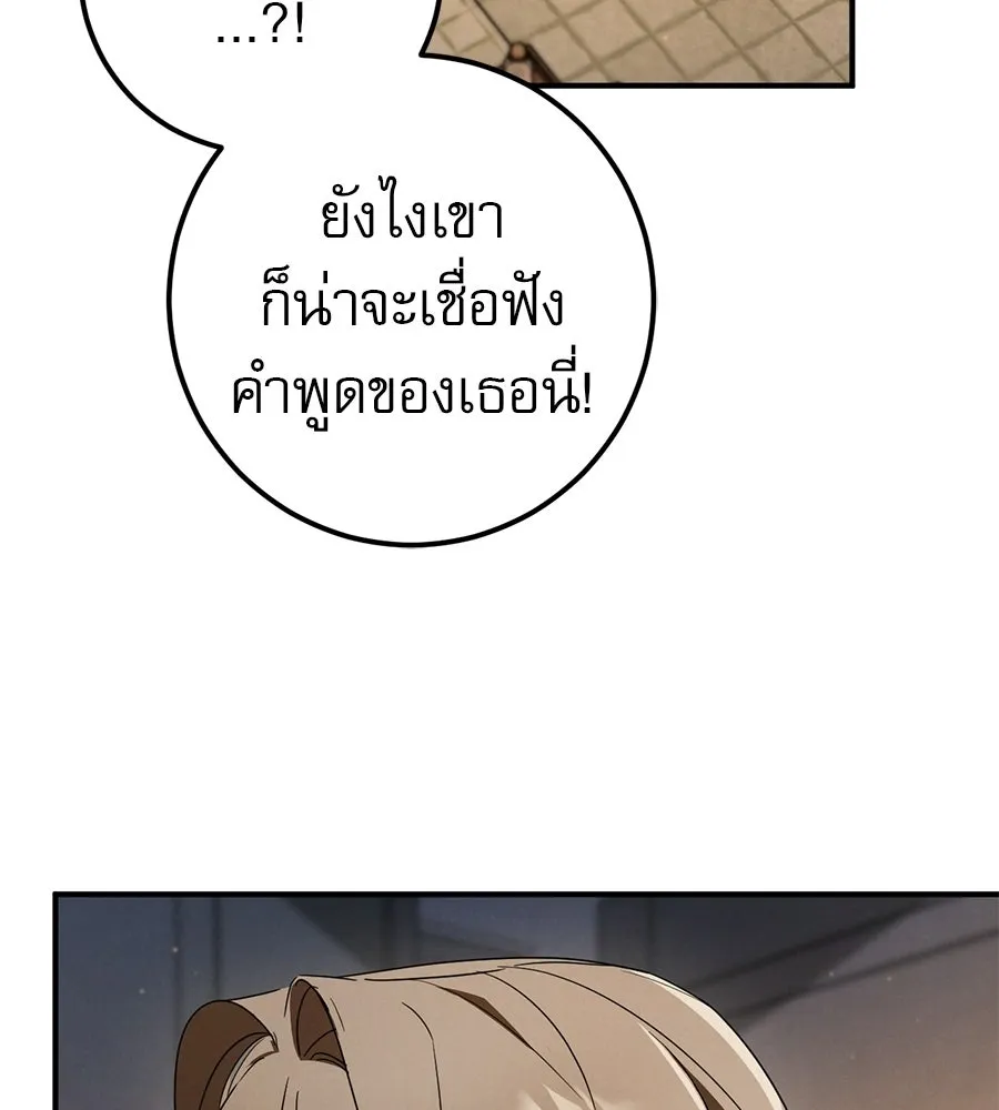 เรือนจำรัก ตอนที่ 78 รูปที่ 100