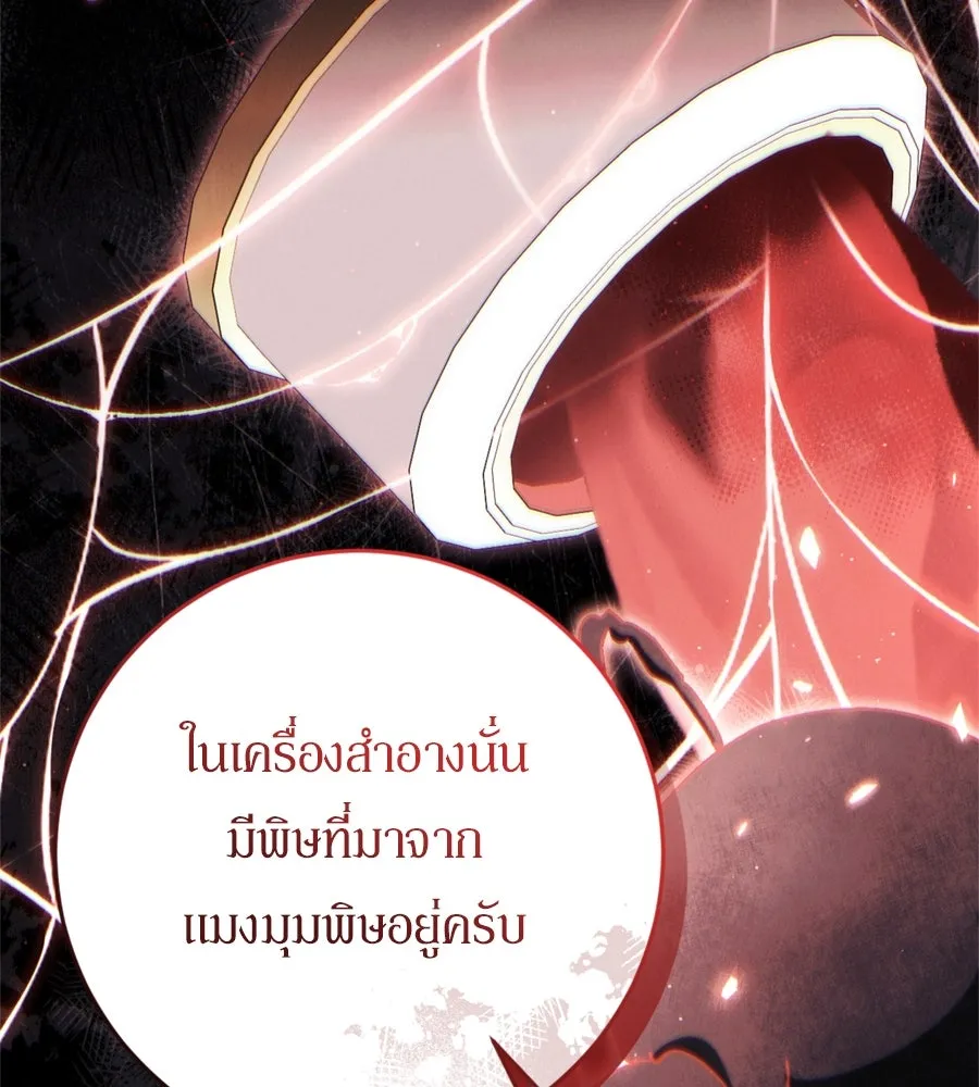เบื้องหลังรอยยิ้มของเจ้าหญิง ตอนที่ 44 (จบซีซัน 1) รูปที่ 92