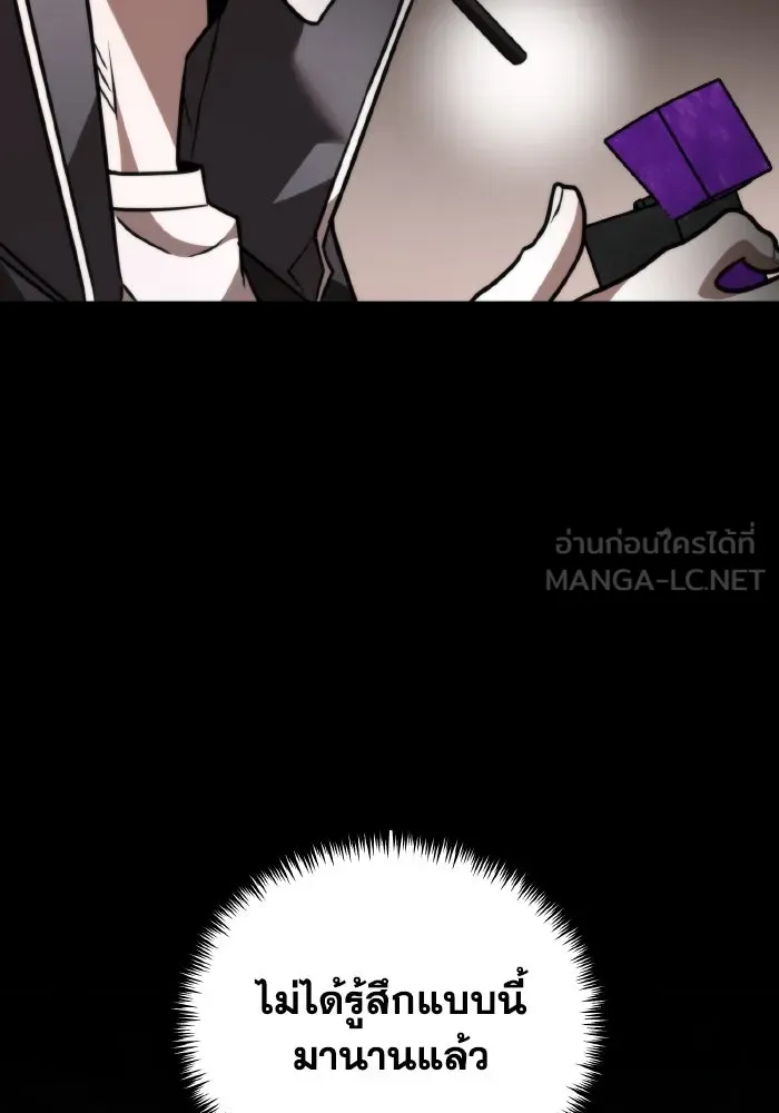 การแข่งขันของผู้เกิดใหม่ ตอนที่ 18 รูปที่ 87