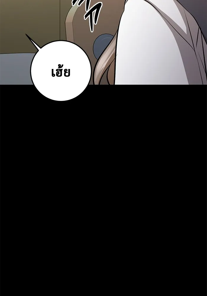 ราชินีนักบู๊ ตอนที่ 30 รูปที่ 2