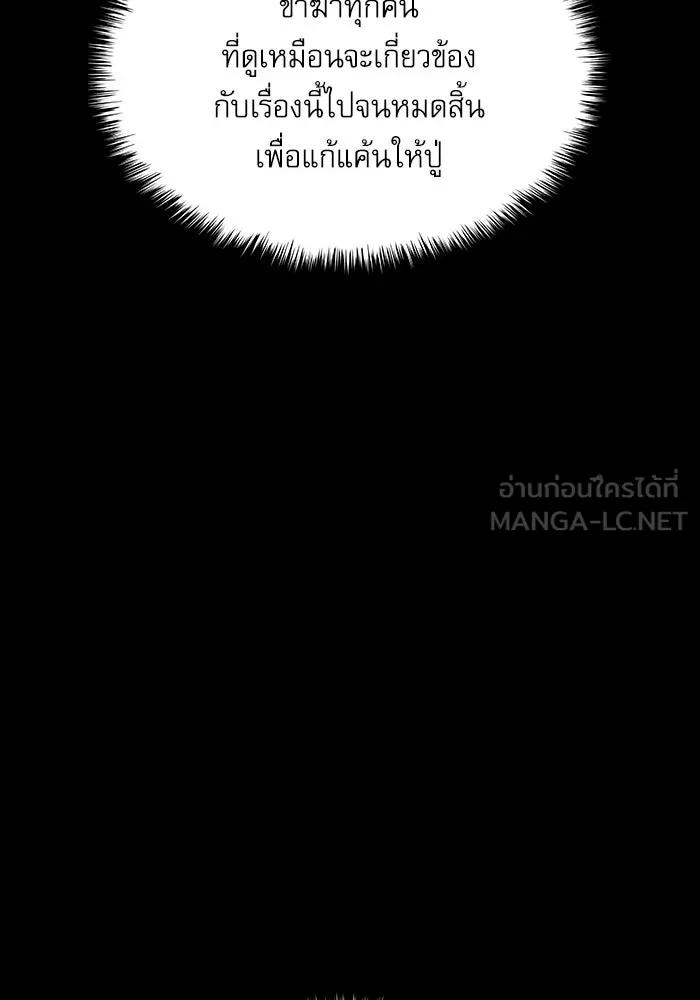 ลับลางลวง ตอนที่ 2 โอกาส รูปที่ 12
