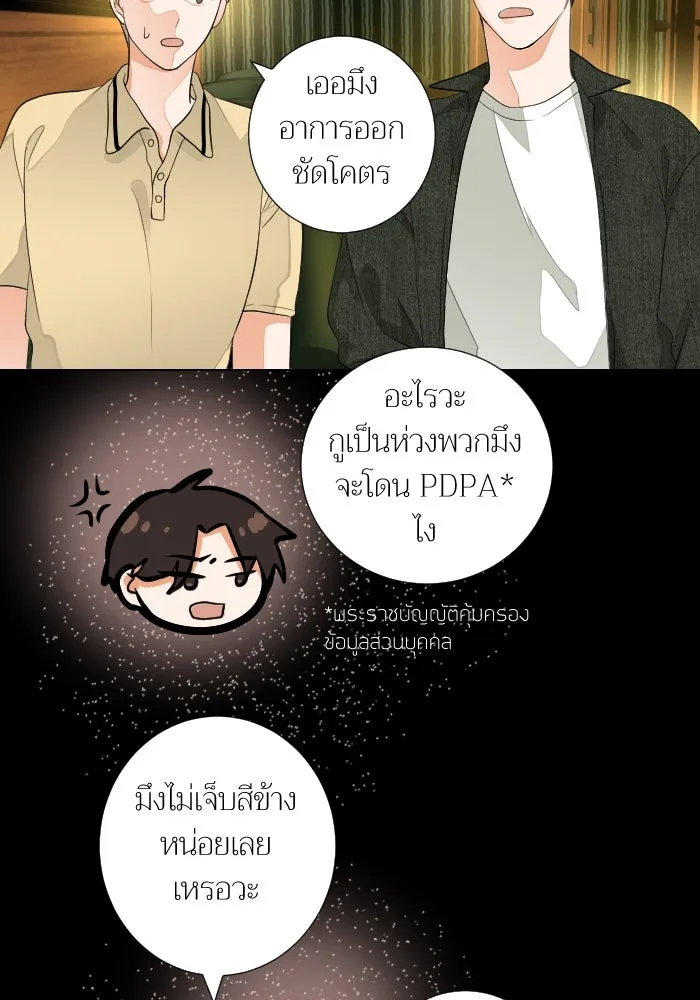 2nd Love หนุ่มเฮ้วสาวbrเปรี้ยวรักเดียวโด ตอนที่ 37 รูปที่ 5