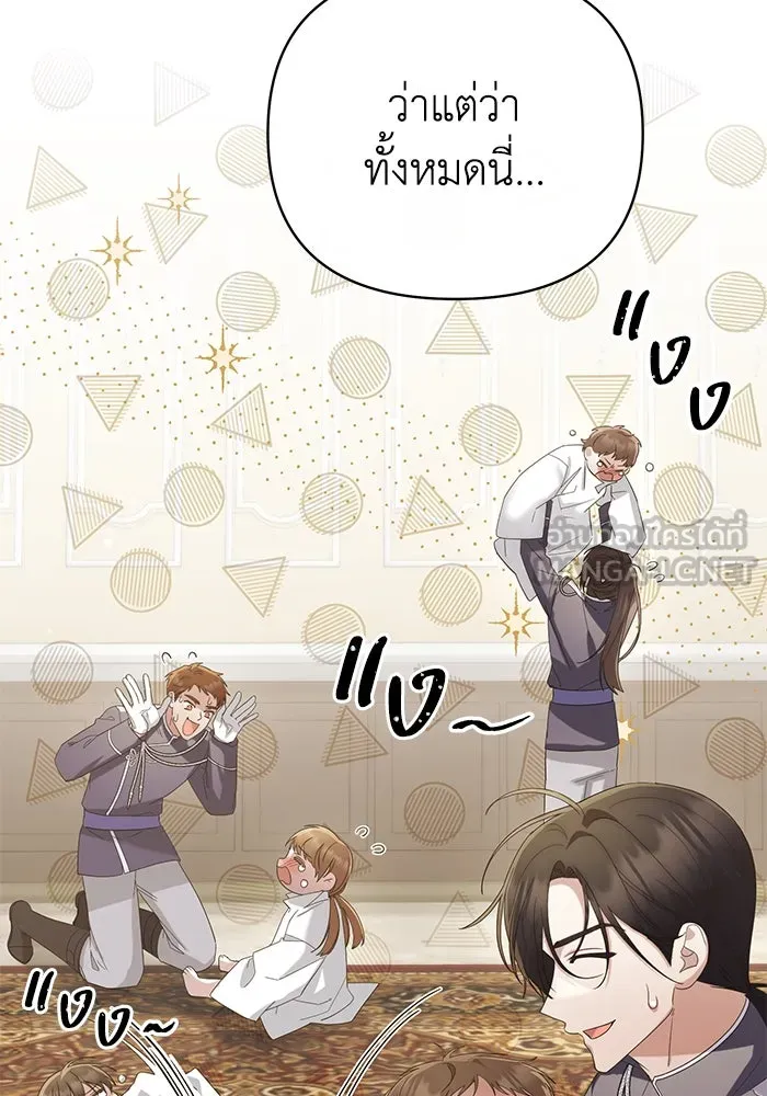 อยู่ดี ๆ ก็มีนางเอกนิยายเป็นเพื่อนบ้าน ตอนที่ 29 รูปที่ 81