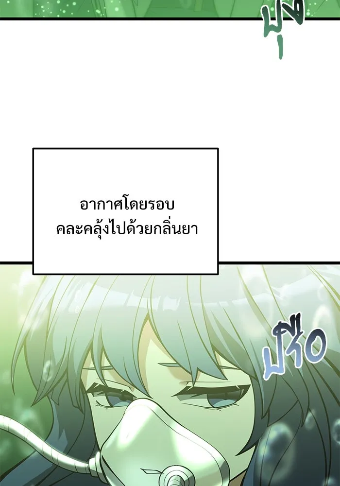 อัศวินดำล่าท้าเวลา ตอนที่ 85 รูปที่ 7