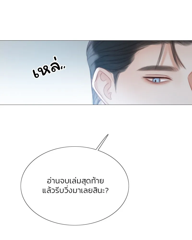 เซเรน่า ตอนที่ 16 รูปที่ 70