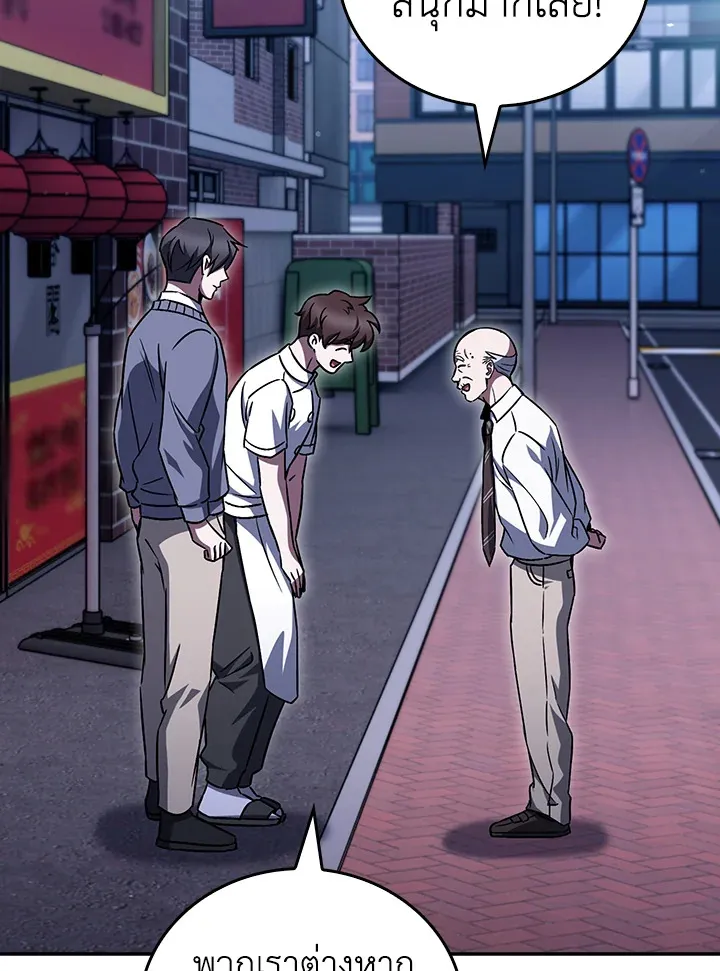 The Delivery Man From Murim ตอนที่ ตอนที่ 62 รูปที่ 94