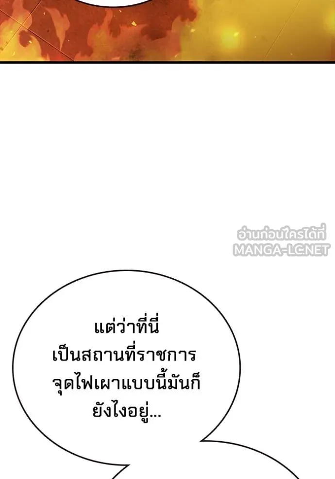 มหาสงครามคนแกร่ง ตอนที่ 46 รูปที่ 6