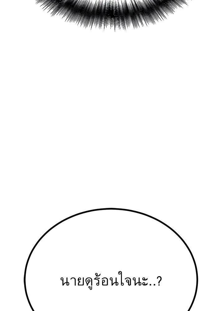 ราชาลานประลอง ตอนที่ 52 รูปที่ 71