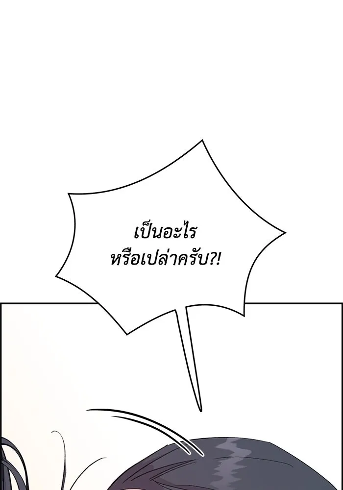 รักน้ำ รักปลา รักเธอนะ ตอนที่ 6 ปลาหน้าไม่อาย รูปที่ 10