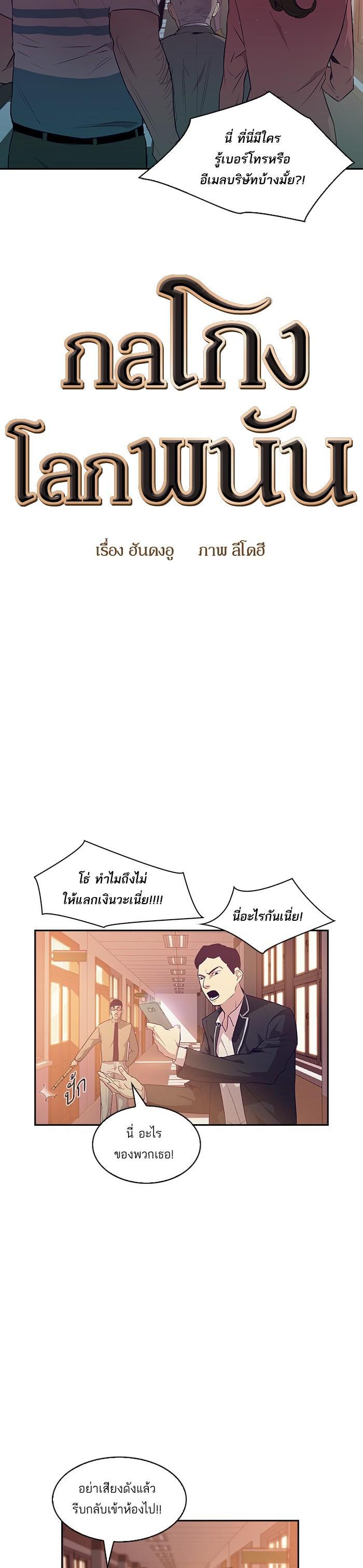 Manga-lc-com อ่านมังงะ อ่านการ์ตูน ออนไลน์ ฟรี The World Is Money and Power กลโกงโลกพนัน ตอนที่ 1 2 3 4 5 6 7 8 9 10 11 12 13 14 ฟรี ไม่มีโฆษณา Manga-lc - อ่าน มังงะ อ่าน การ์ตูน ออนไลน์ อ่านมังงะ ฟรี