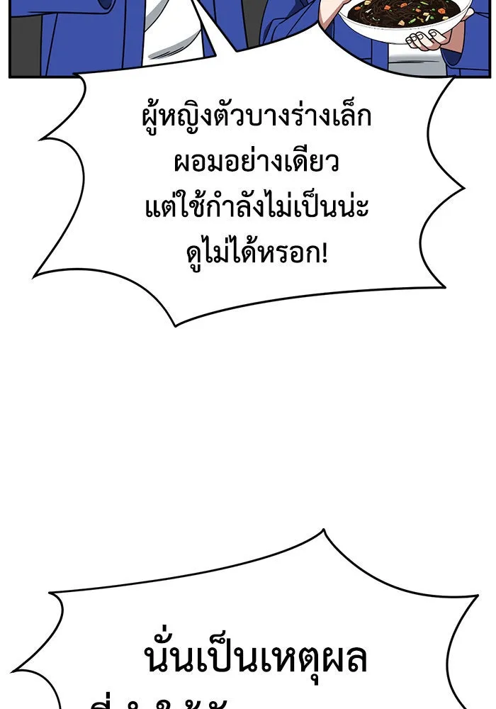 ช่วยเปลี่ยนฉันที ตอนที่ 263. ซีซัน 2 รูปที่ 4