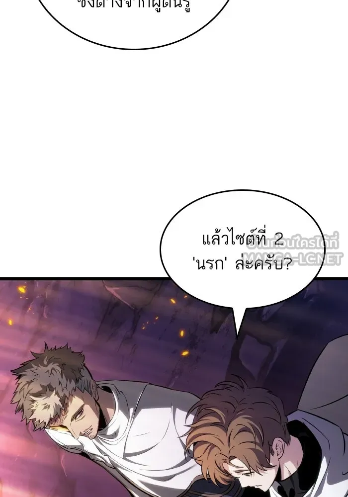 หลังวันสิ้นโลก ตอนที่ 203 รูปที่ 57