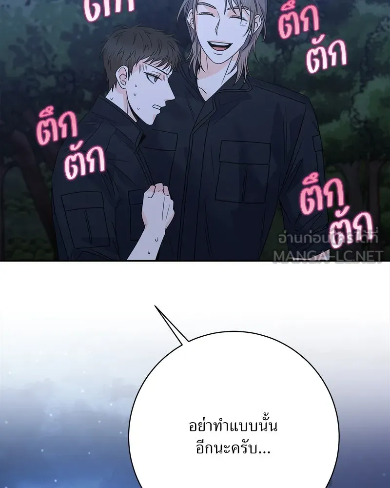 แด่ความเกลียดชัง ตอนที่ 31 รูปที่ 93