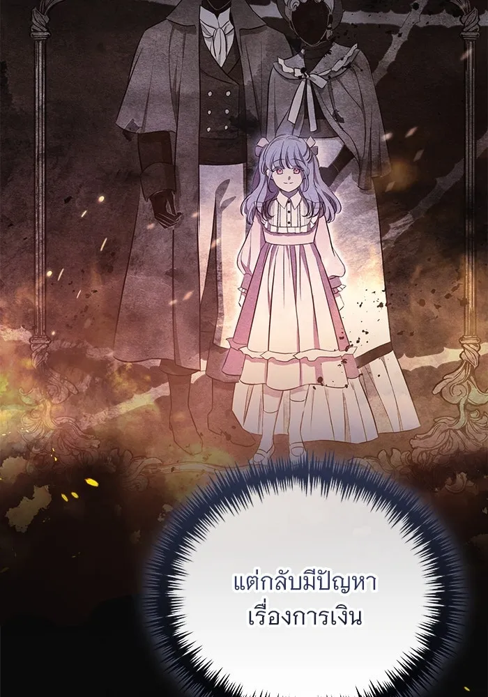 แด่ชู้รักของสามี ตอนที่ 39 รูปที่ 68