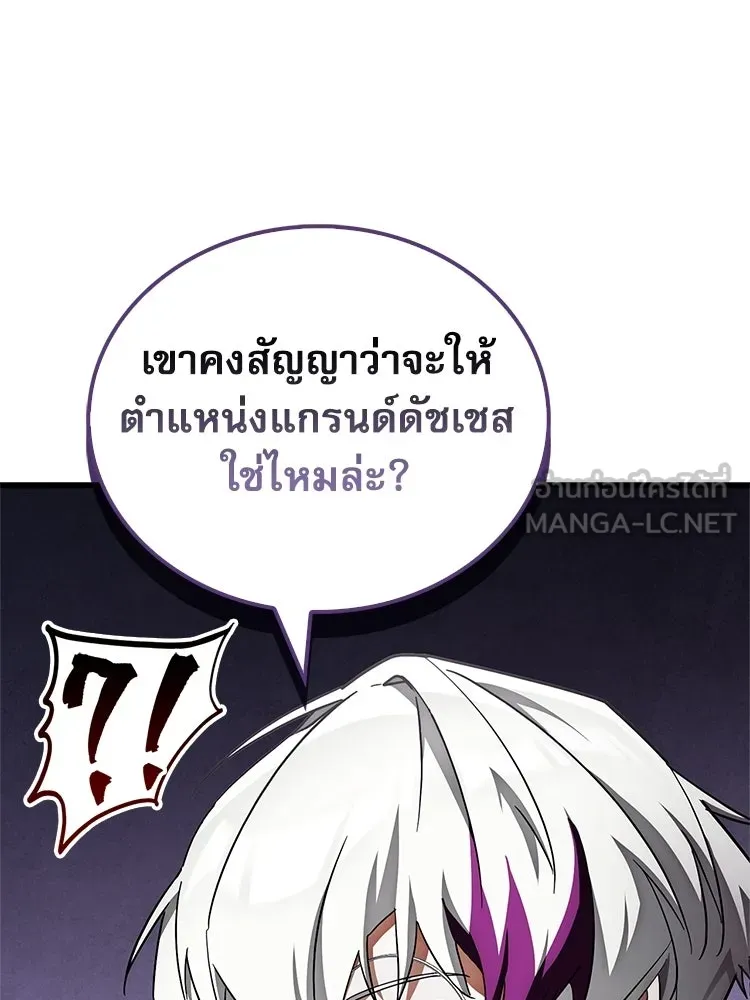 หยุดนะจอมมาร ฮีโร่ล้อมไว้หมดแล้ว ตอนที่ 28 ช่วยทำตามคำขอสักข้อนะคะ! รูปที่ 69