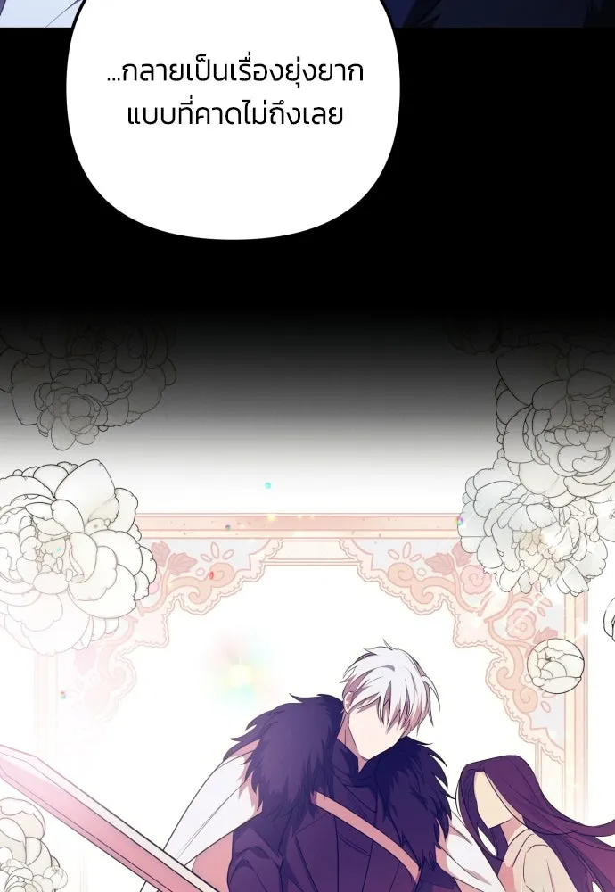 ฉันจะจีบท่านดยุกแดนเหนือ ตอนที่ 2 รูปที่ 112
