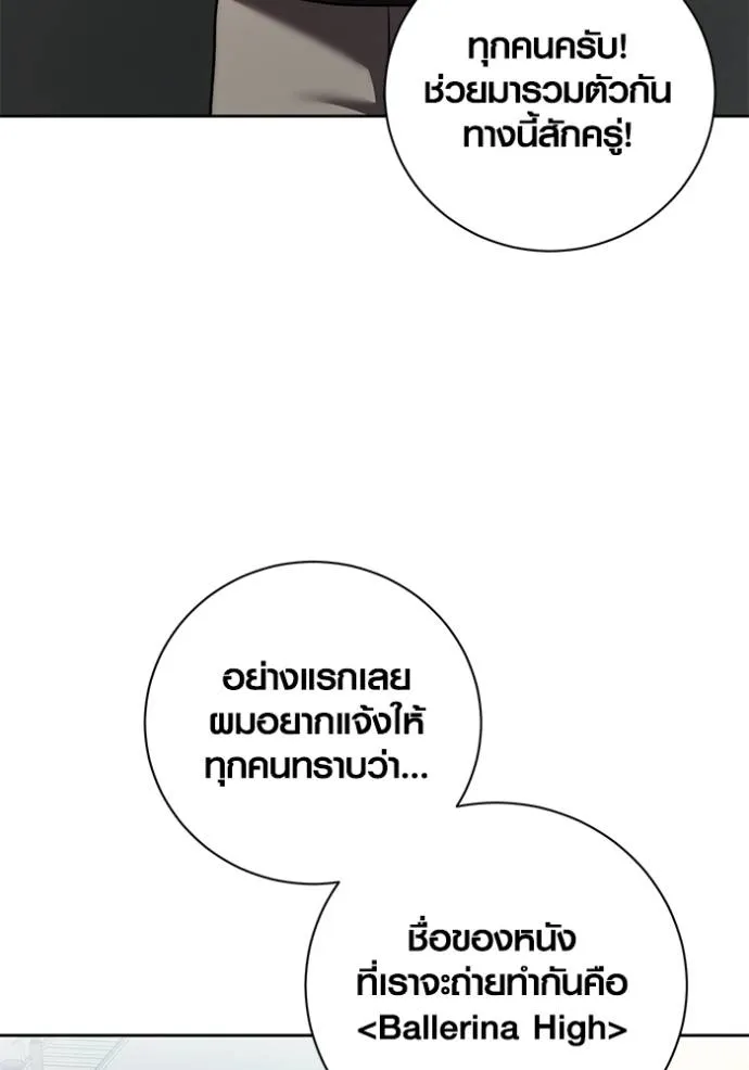 ออร่าดาราอัจฉริยะ ตอนที่ 39 รูปที่ 128