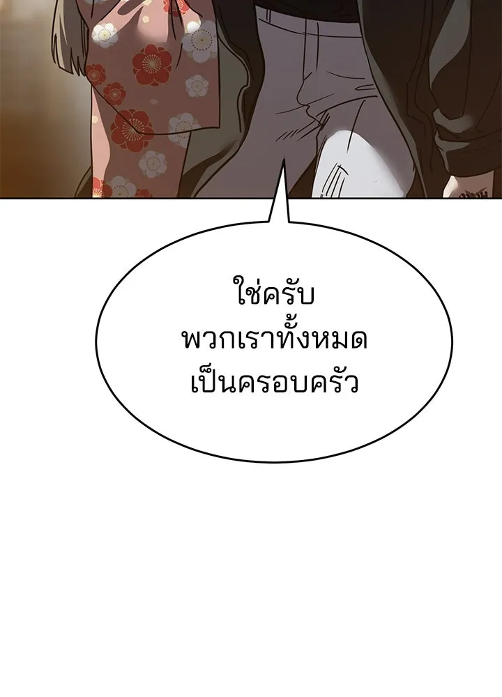 กฎเหล็กบ้านสายลับ ตอนที่ 40 รูปที่ 46
