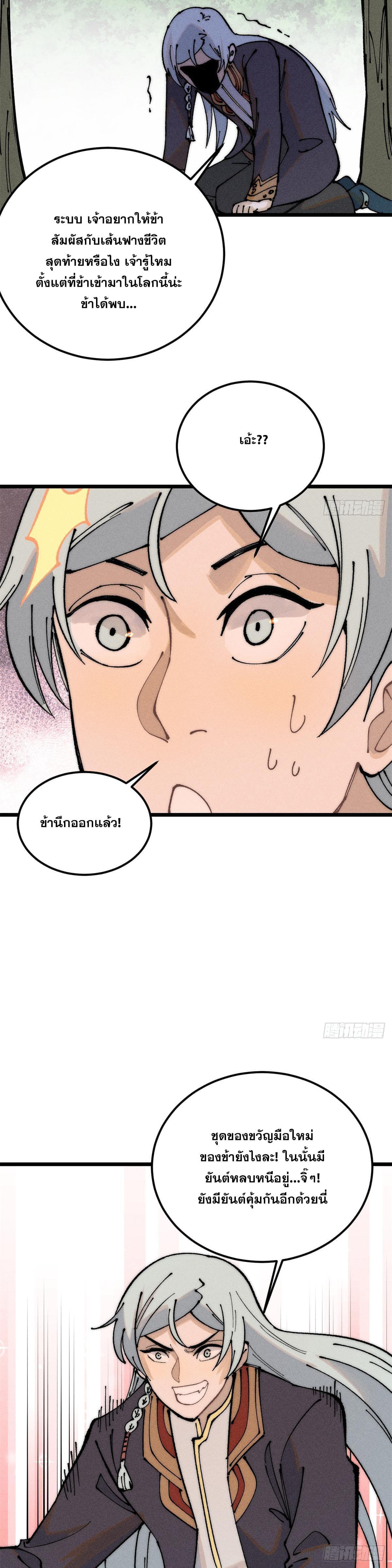 Manga-lc-com อ่านมังงะ อ่านการ์ตูน ออนไลน์ ฟรี All Hail the Sect Leader ตอนที่ 1 2 3 4 5 6 7 8 9 10 11 12 13 14 ฟรี ไม่มีโฆษณา Manga-lc - อ่าน มังงะ อ่าน การ์ตูน ออนไลน์ อ่านมังงะ ฟรี