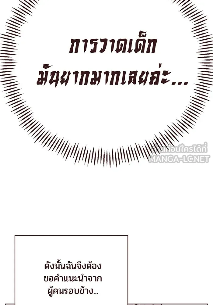 หนูน้อยทรราช ตอนที่ รีวิวซีซัน 1 รูปที่ 21