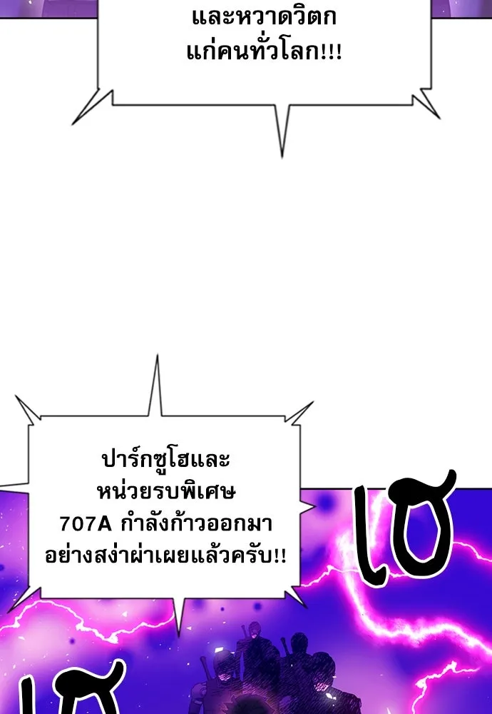 ดรูอิดแห่งสถานีโซล ตอนที่ 85 รูปที่ 67