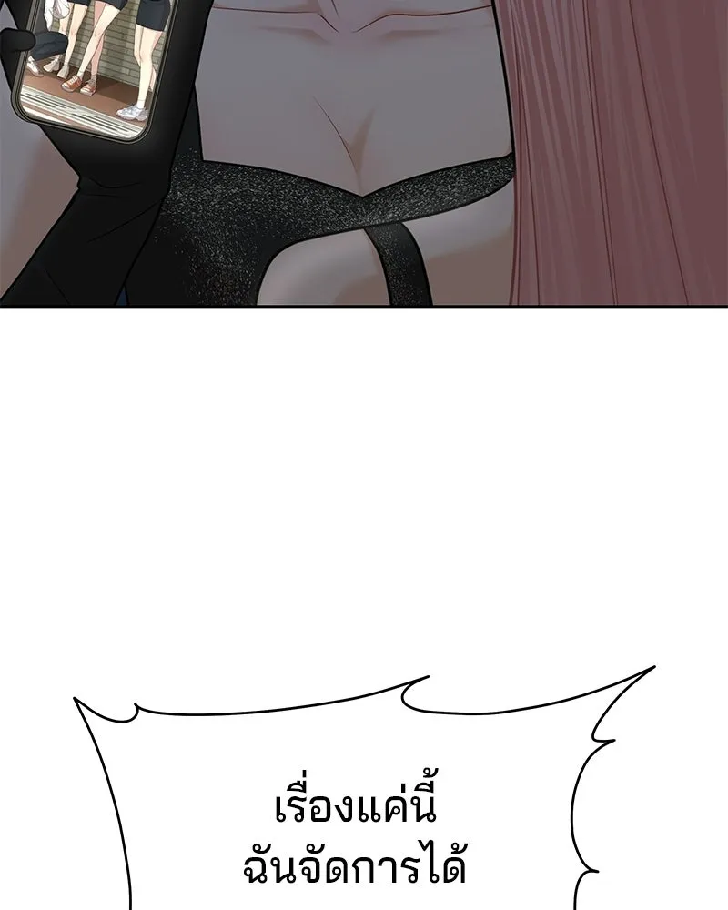 จ้า แม่คนสวย ตอนที่ 48 รูปที่ 50