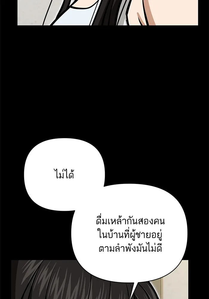 โชคชะตานำพารัก ตอนที่ 126 กระดาษโน้ตแผ่นเล็ก ๆ รูปที่ 74